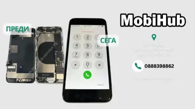 MobiHub - Сервиз за мобилни телефони и аксесоари