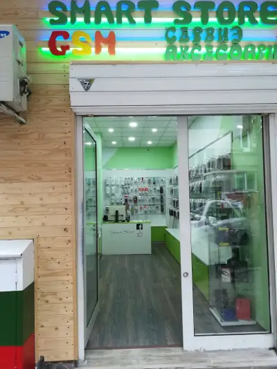 GSM сервиз и аксесоари Smart Store