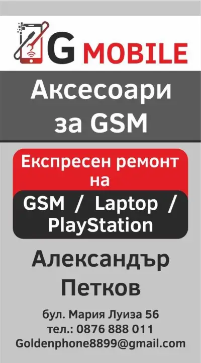 G mobile