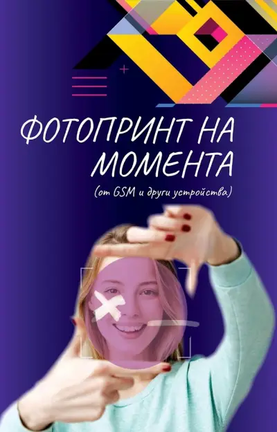 Fixmobile - GSM Сервиз - Вардар