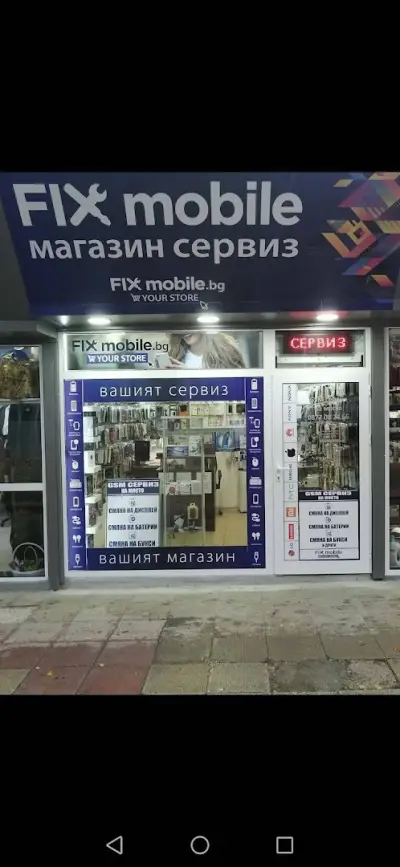 Fixmobile - GSM Сервиз - Вардар