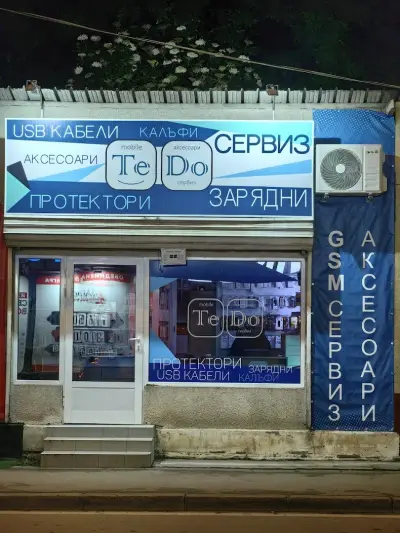 Те До сервиз за мобилни телефони