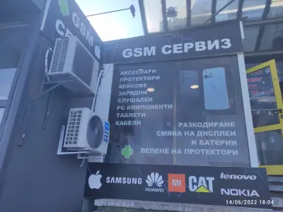 Сервиз и магазин за мобилни телефони,таблети, лаптопи и аксесоари