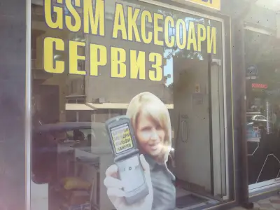 Сервиз за телефони