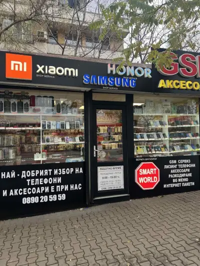 SmartWorld