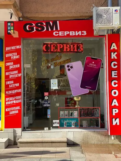 НАЙСФОН 2010 ООД