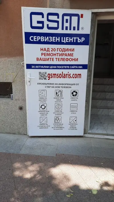 GSM Service SOLARIS