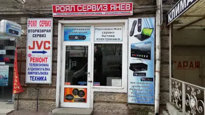 Роял Сервиз Янев - телевизионен сервиз Бургас