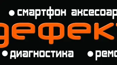 Магазин ДЕФЕКТ