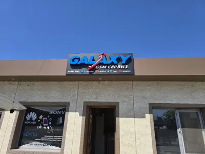 Galaxy Shop & Service