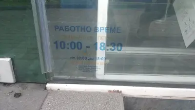 Скайфон