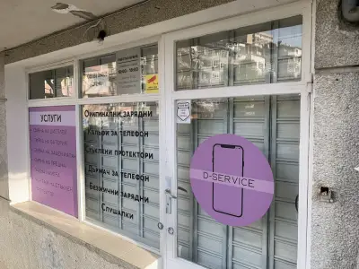 GSM-Сервиз/Service-магазин «D-SERVICE”