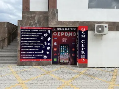MobileHub - GSM Сервиз и магазин (MobFix)
