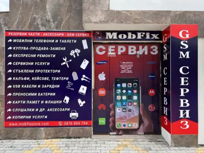 MobileHub - GSM Сервиз и магазин (MobFix)