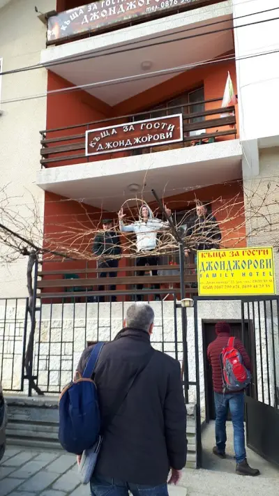 Къща за гости Джонджорови