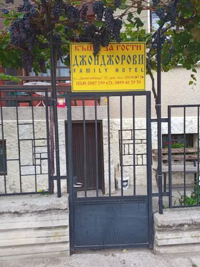 Къща за гости Джонджорови