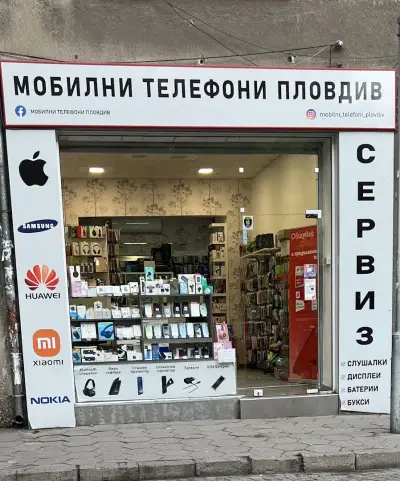 Мобилни телефони Пловдив