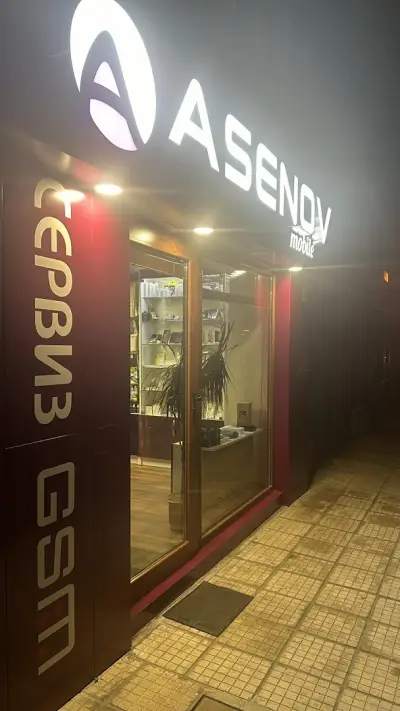Asenov GSM Service