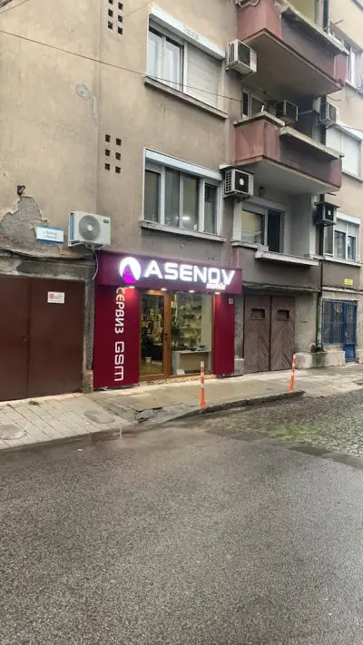Asenov GSM Service