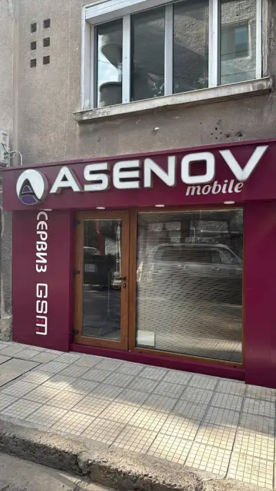 Asenov GSM Service