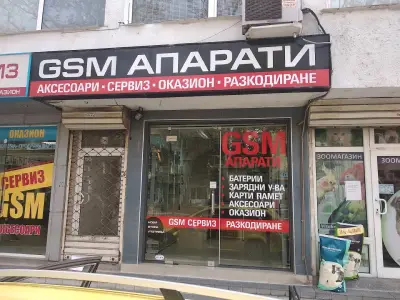 GSM Апарати,аксесоари и сервиз