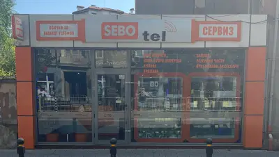 SeboTel Сервиз за GSM апарати