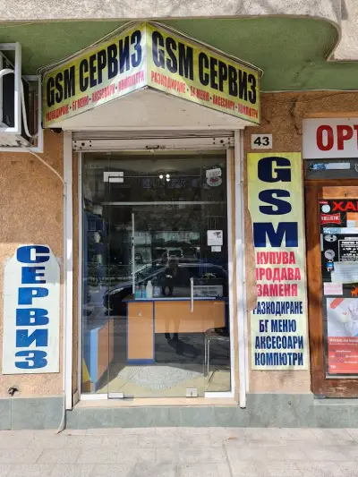 GSM Сервиз Мария Луиза