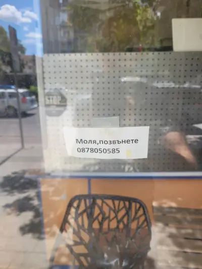 GSM Сервиз Мария Луиза