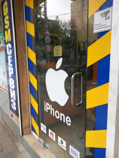 GSM Сервиз Мария Луиза