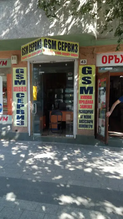 GSM Сервиз Мария Луиза