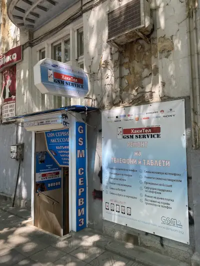 GSM Сервиз ХакиТел Пловдив