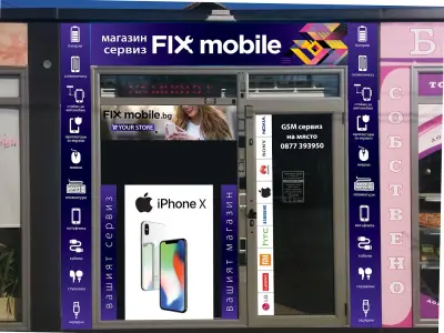 Fixmobile - GSM сервиз кв.Симеоново