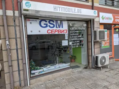 Hitmobile GSM сервиз и аксесоари