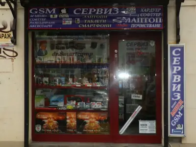 Д-р Смарткомп