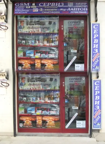 Д-р Смарткомп