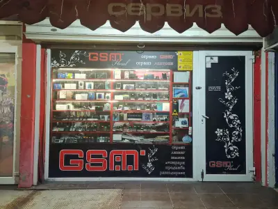 Сервиз за GSM
