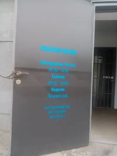 Селфон сeрвиз