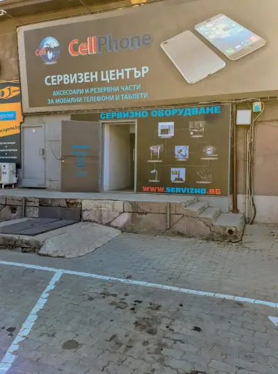 Селфон сeрвиз