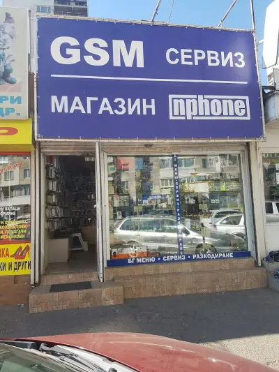 NPHONE Телефони, Сервиз, Аксесоари, Обслужване