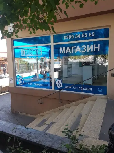 NPHONE Телефони, Сервиз, Аксесоари, Обслужване