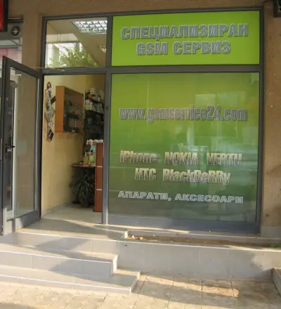 GSM Сервиз 24