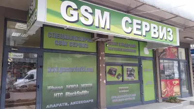 GSM Сервиз 24