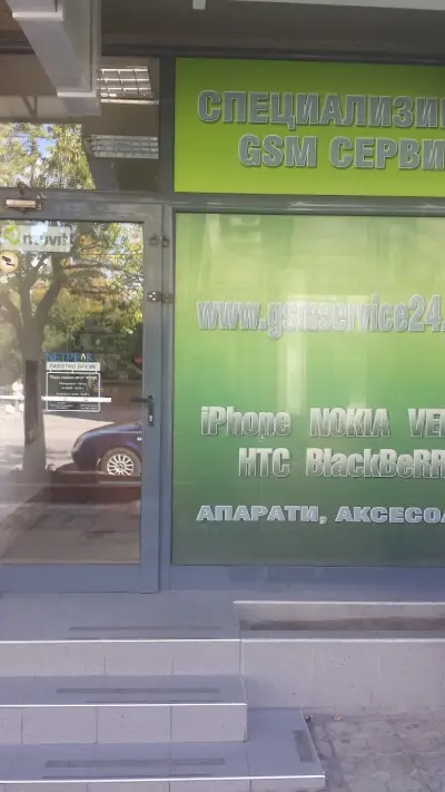 GSM Сервиз 24