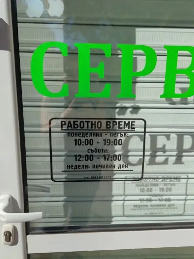 GSM Сервиз - Exclusive Service