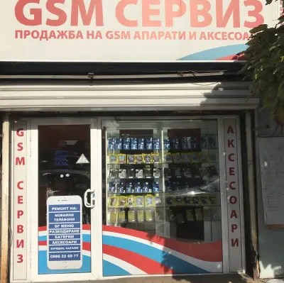 GSM Mobile Software Solution