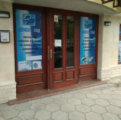 ДПКОМ ООД