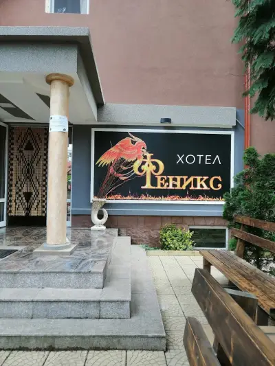 Хотел Феникс