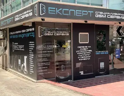 GSM Service Expert - София Мол Парадайс