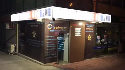 GSM Service Expert - София Мол Парадайс