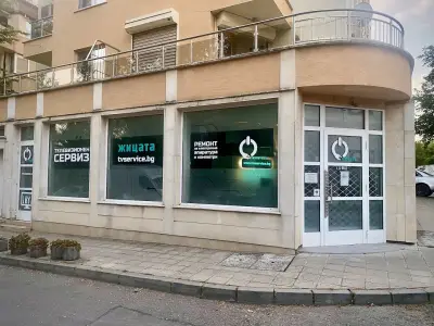 Сервизен център "Жицата" - Телевизионен Сервиз, Прайм електроникс ЕООД